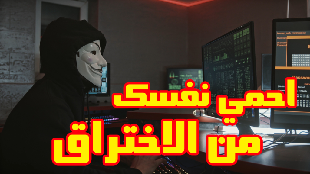 كيفية تأمين حساب جوجل 2022 وحماية قناة اليوتيوب من السرقة